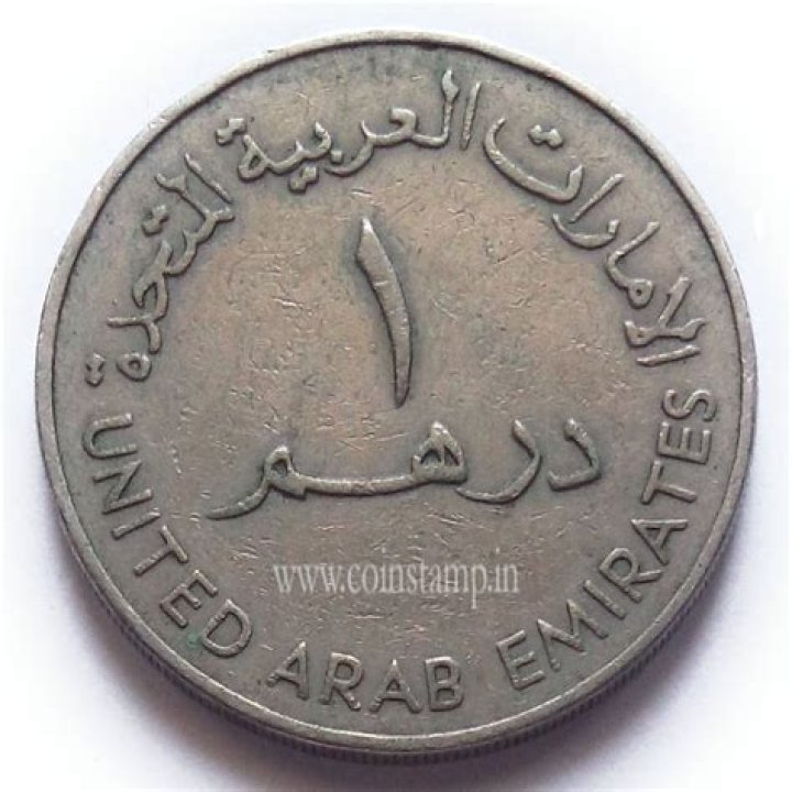 How much is a United Arab Emirates coin worth in America?